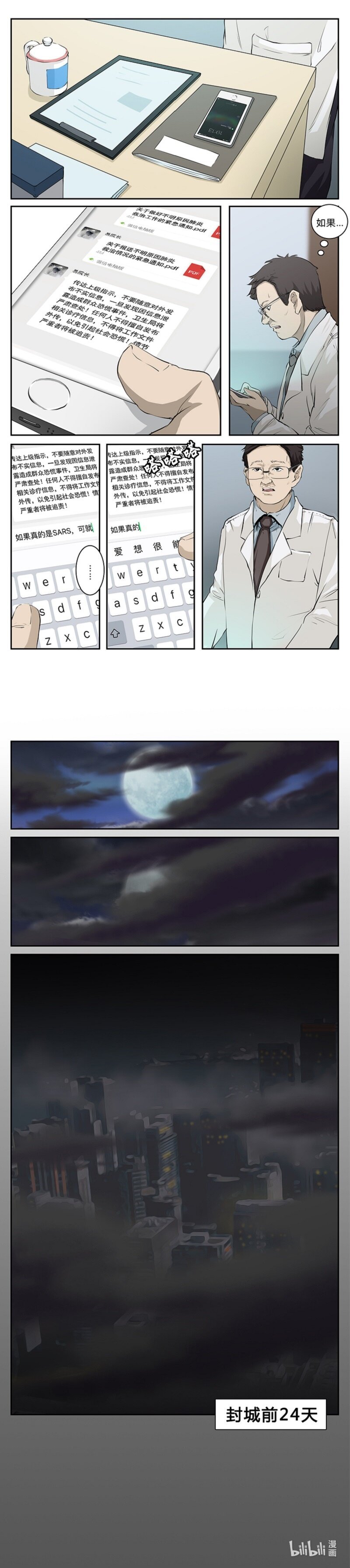 05 疑虑（二）
