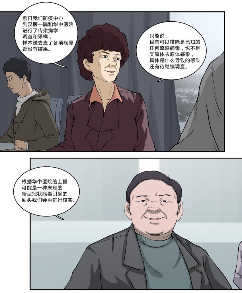 04 疑虑（一）