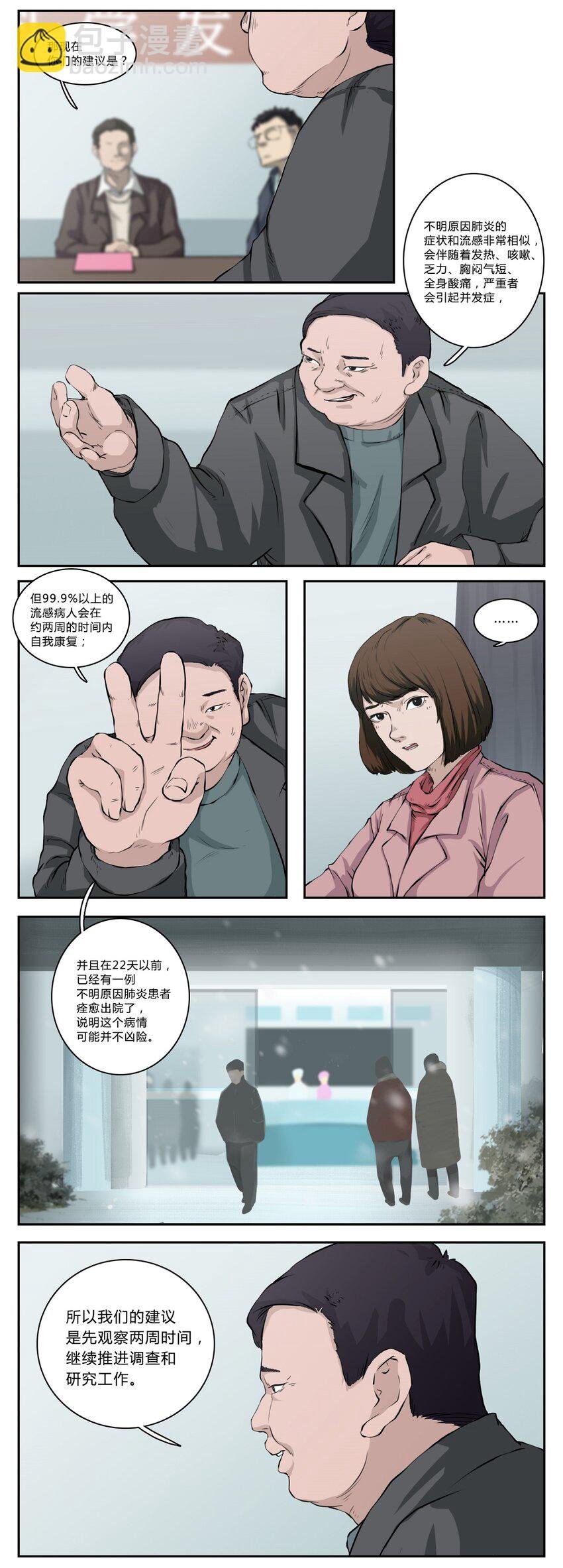 04 疑虑（一）