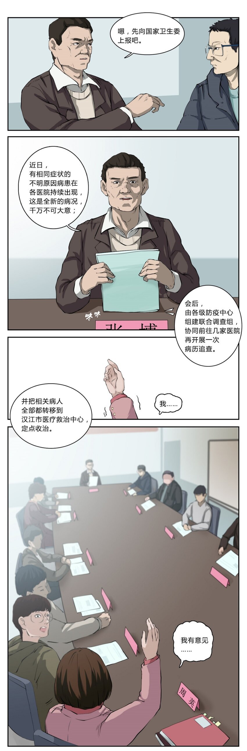 04 疑虑（一）