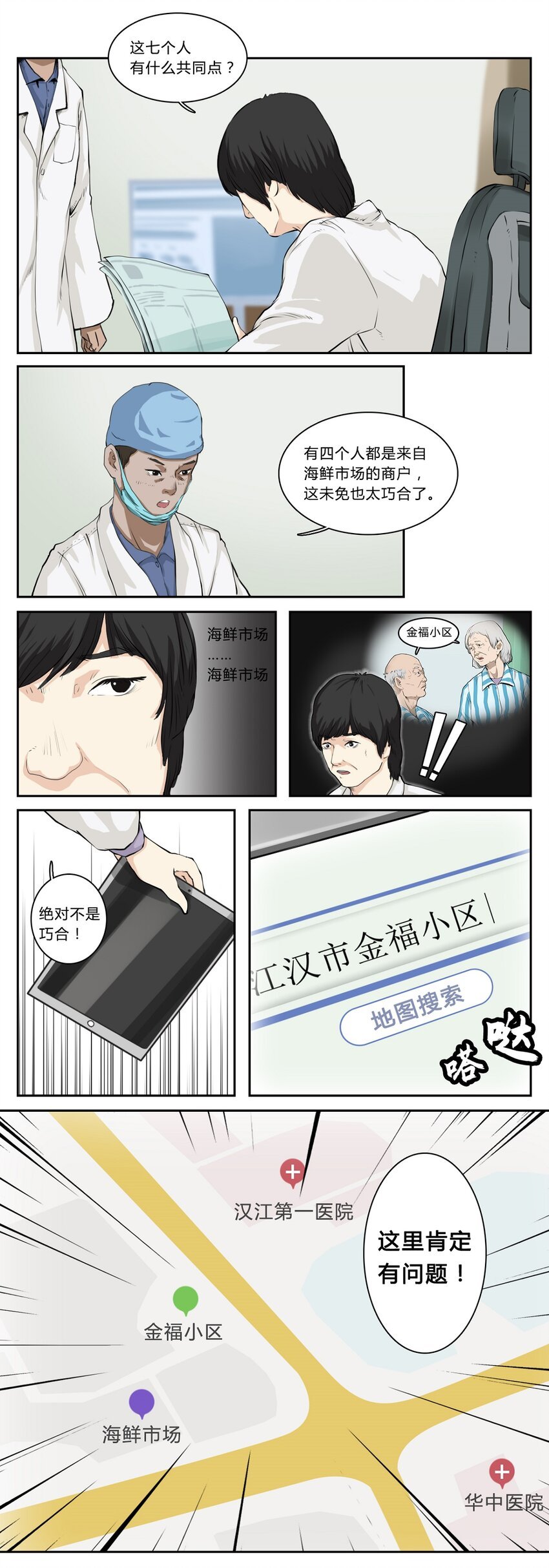 03 征兆（三）
