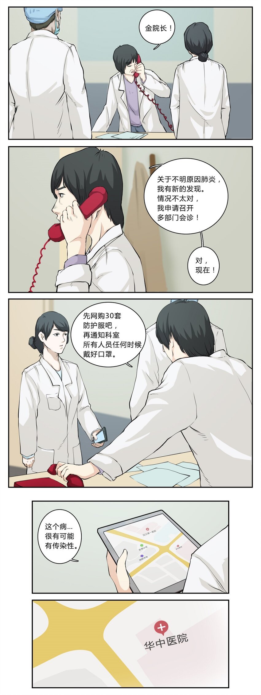 03 征兆（三）
