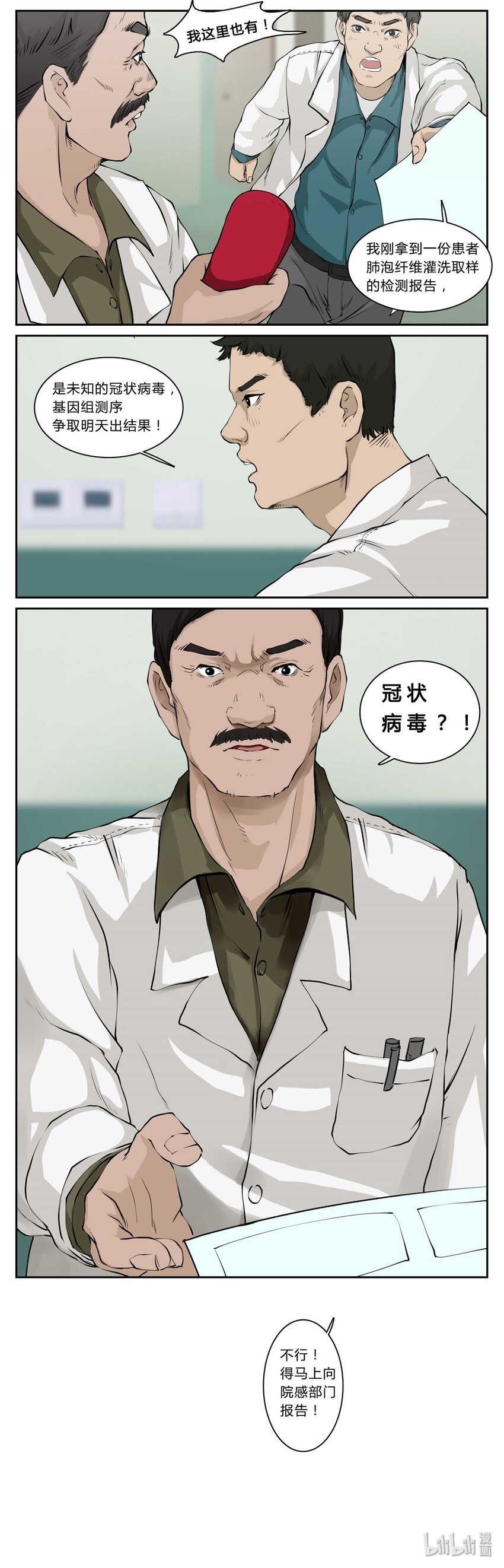 03 征兆（三）