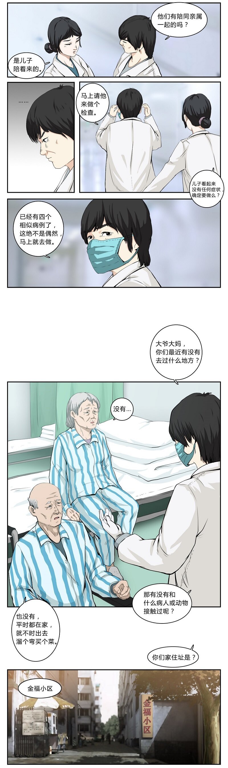 02 征兆（二）