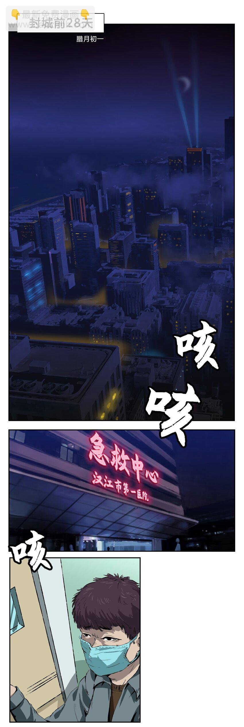 01 征兆（一）