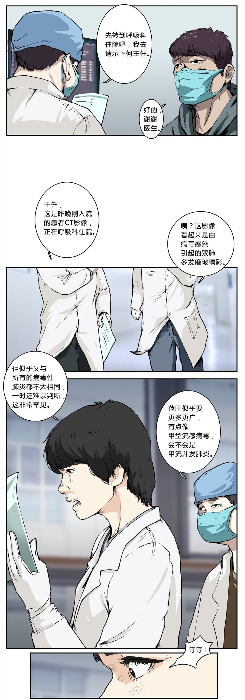 01 征兆（一）