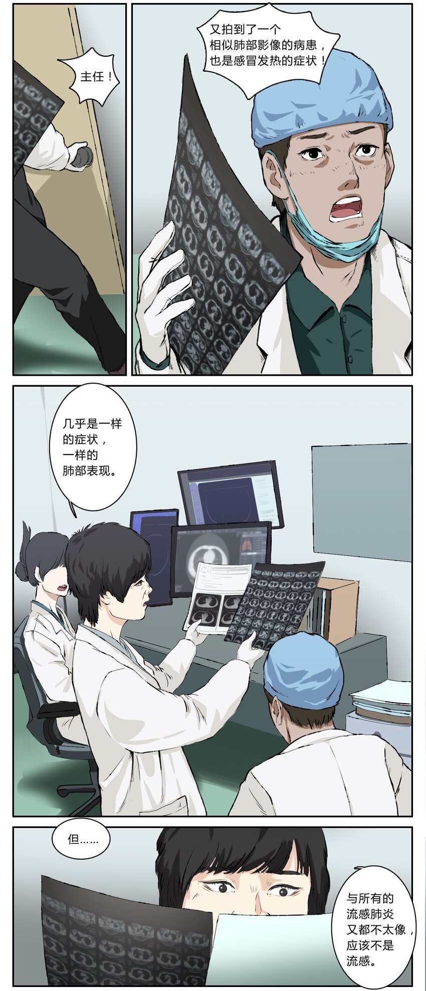 01 征兆（一）