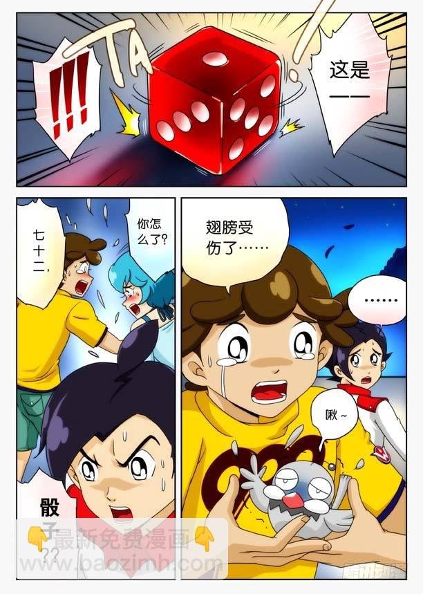 象妖的真身