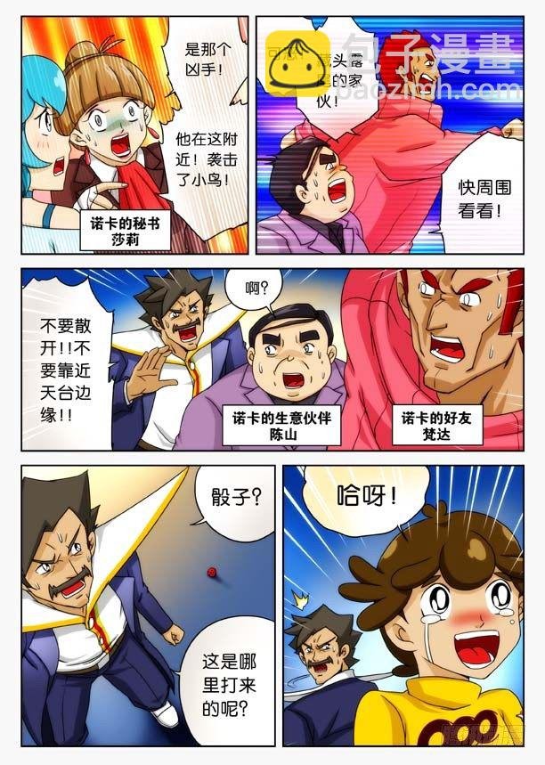 象妖的真身