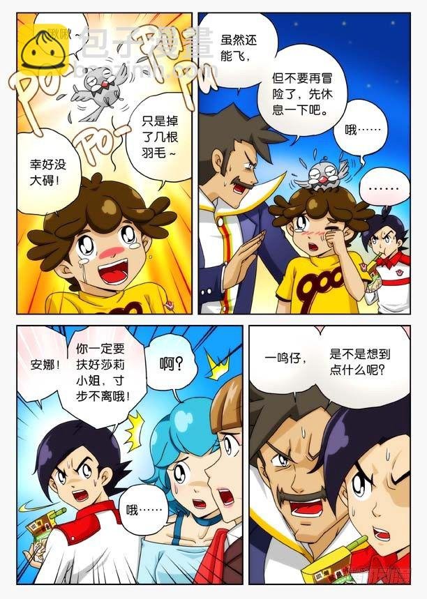 象妖的真身