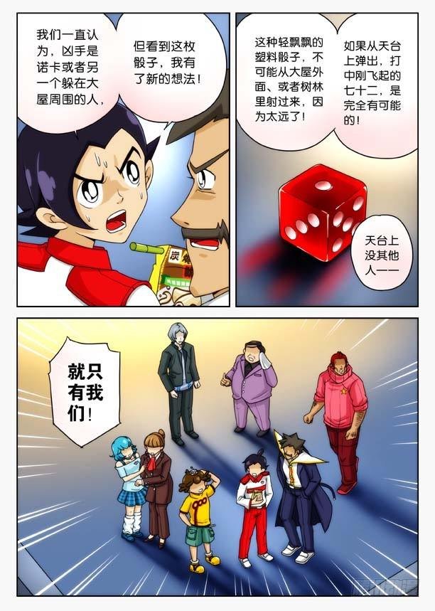 象妖的真身