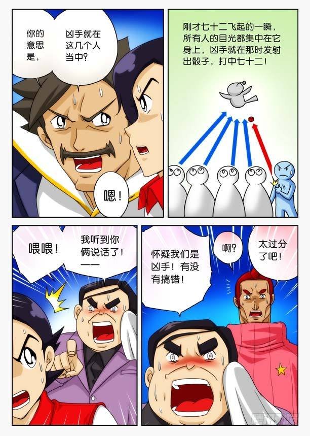 象妖的真身