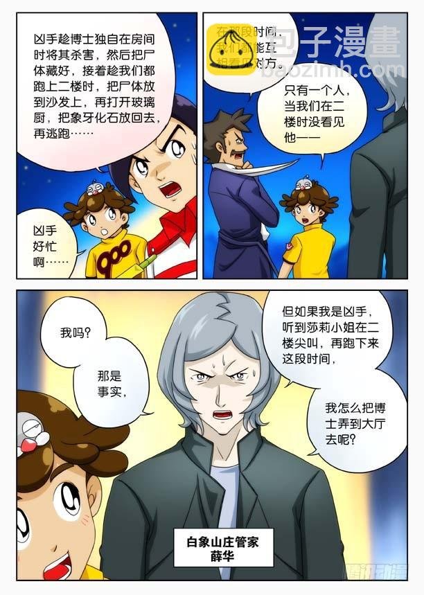 象妖的真身