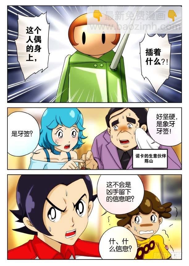 象妖的出击