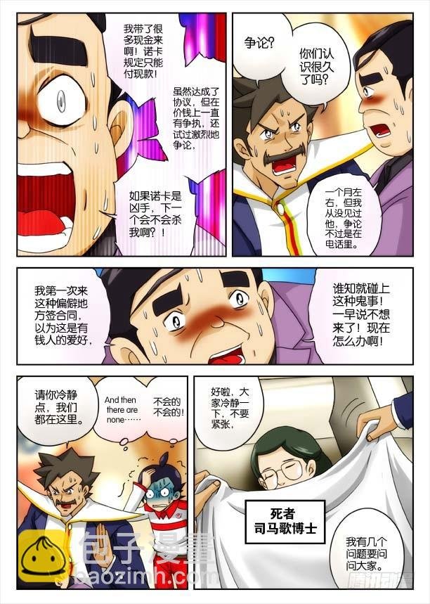 象妖的出击