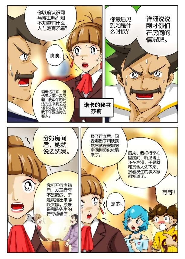 象妖的出击