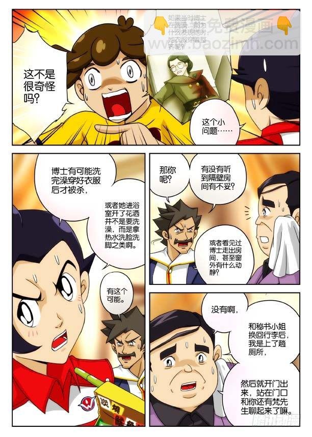 象妖的出击