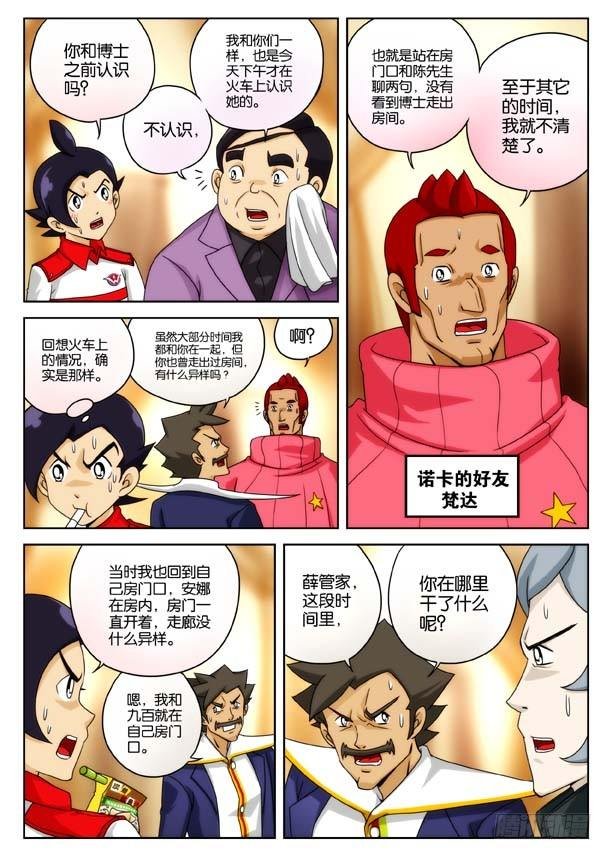 象妖的出击