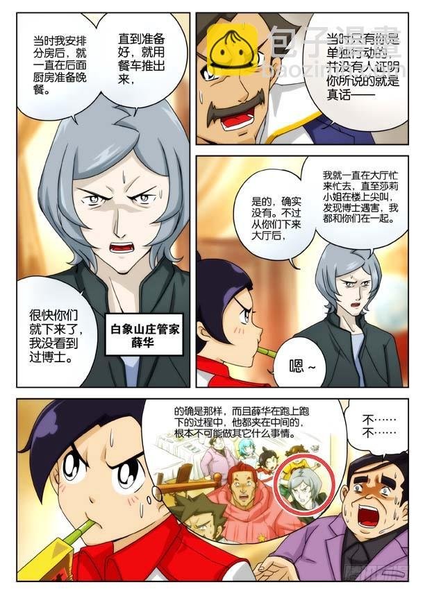 象妖的出击