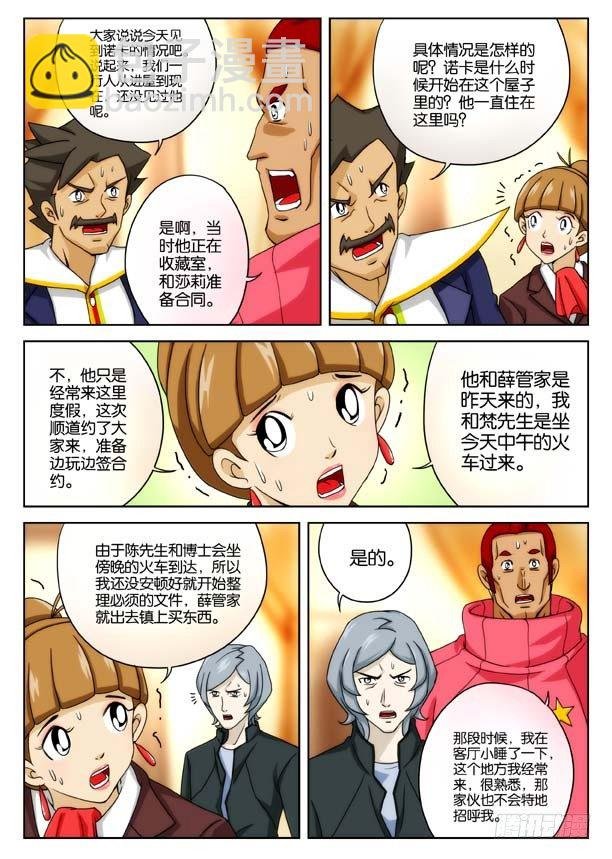 象妖的出击