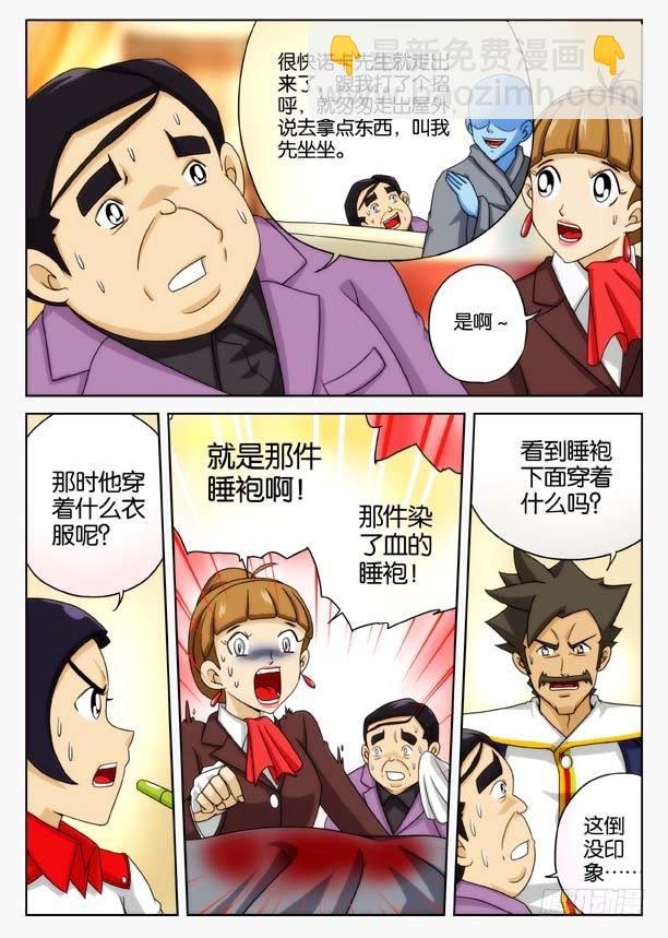 象妖的出击