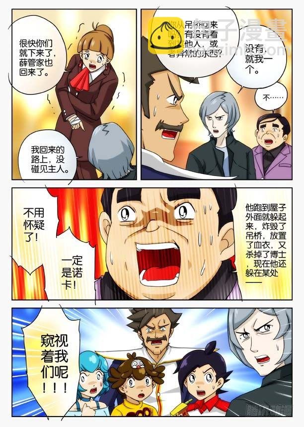 象妖的出击