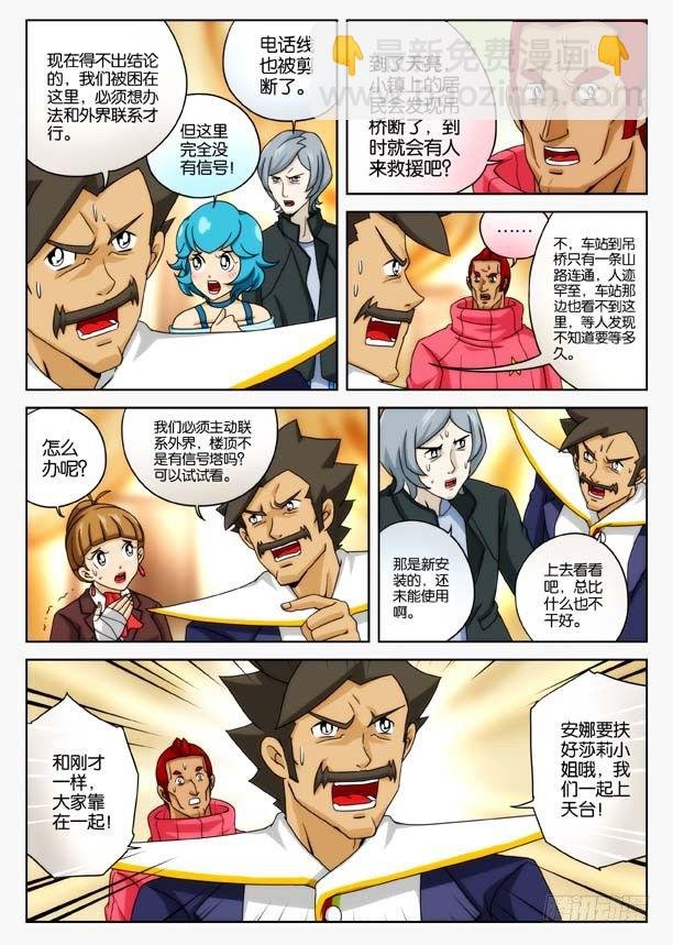 象妖的出击