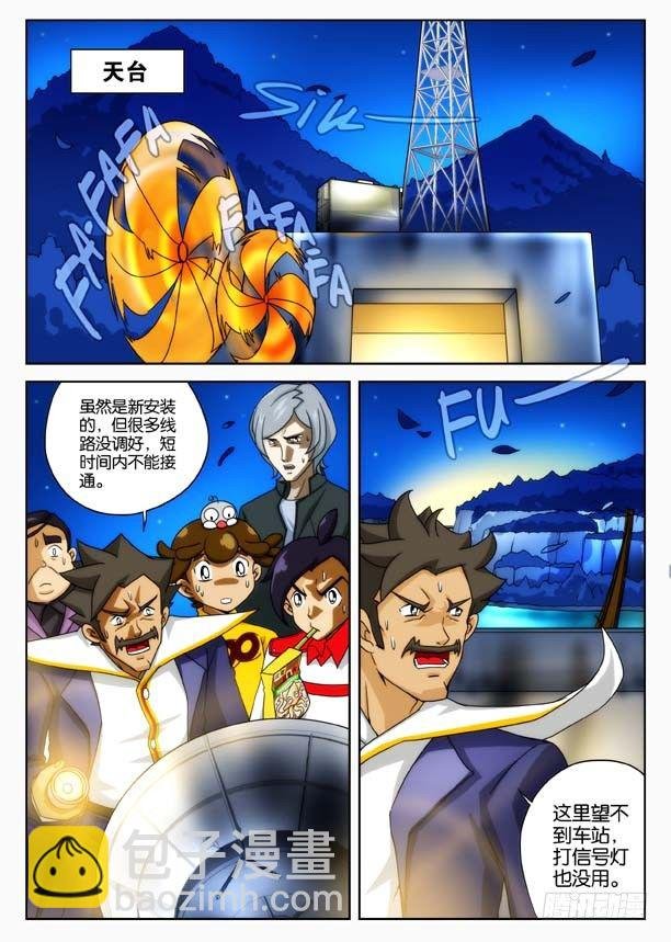 象妖的出击