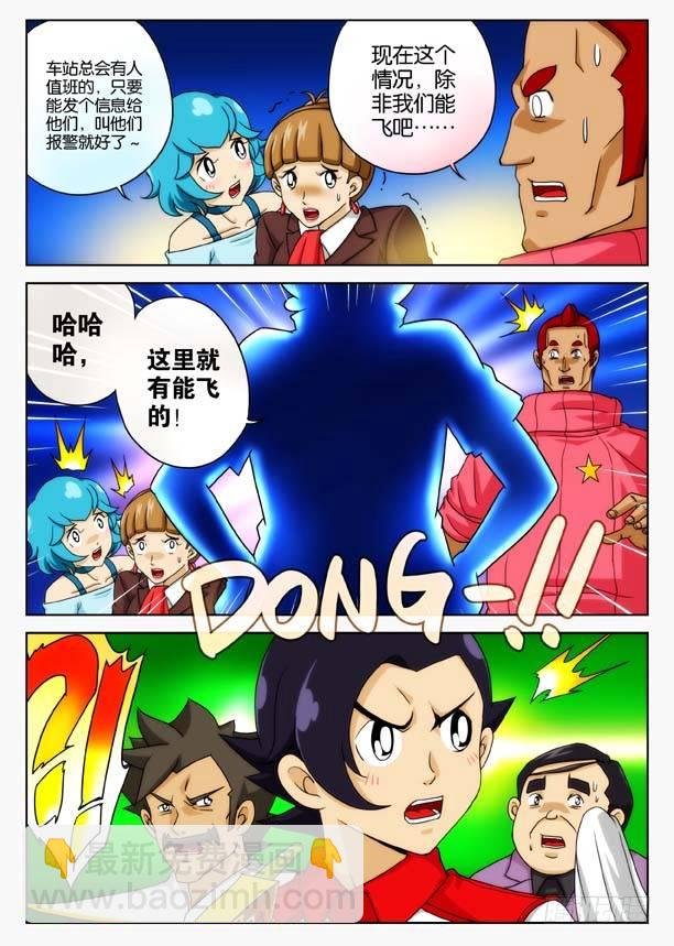 象妖的出击