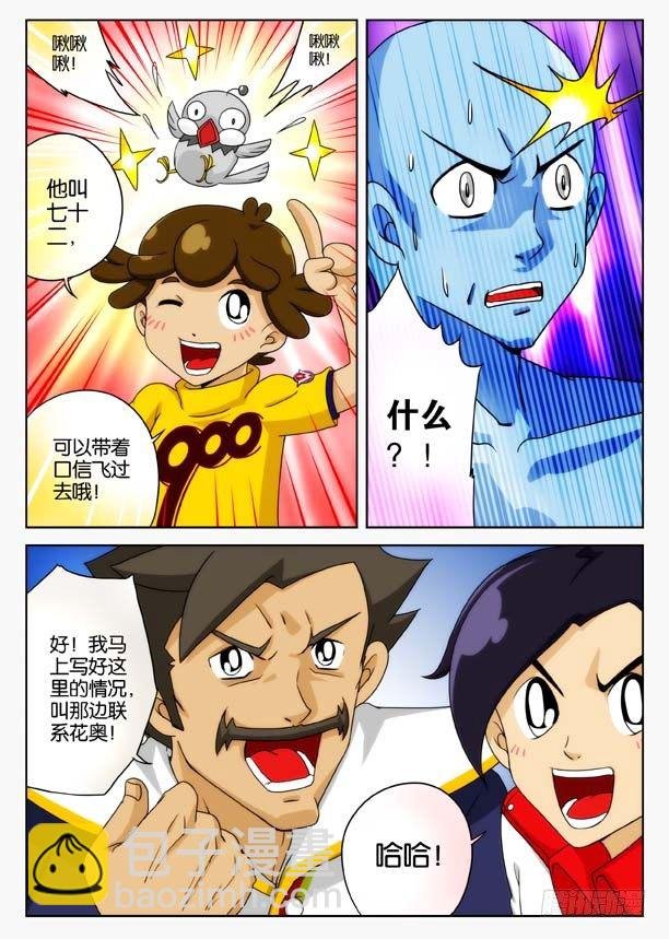象妖的出击