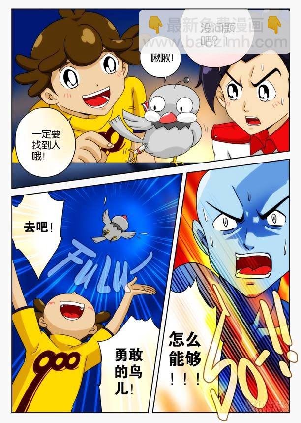 象妖的出击