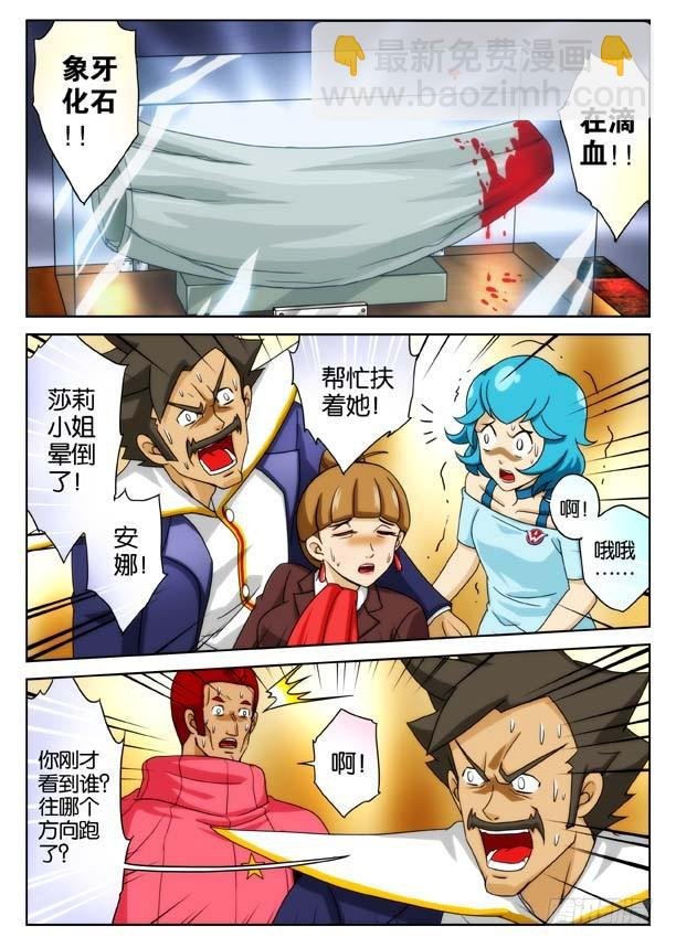 象妖的化身