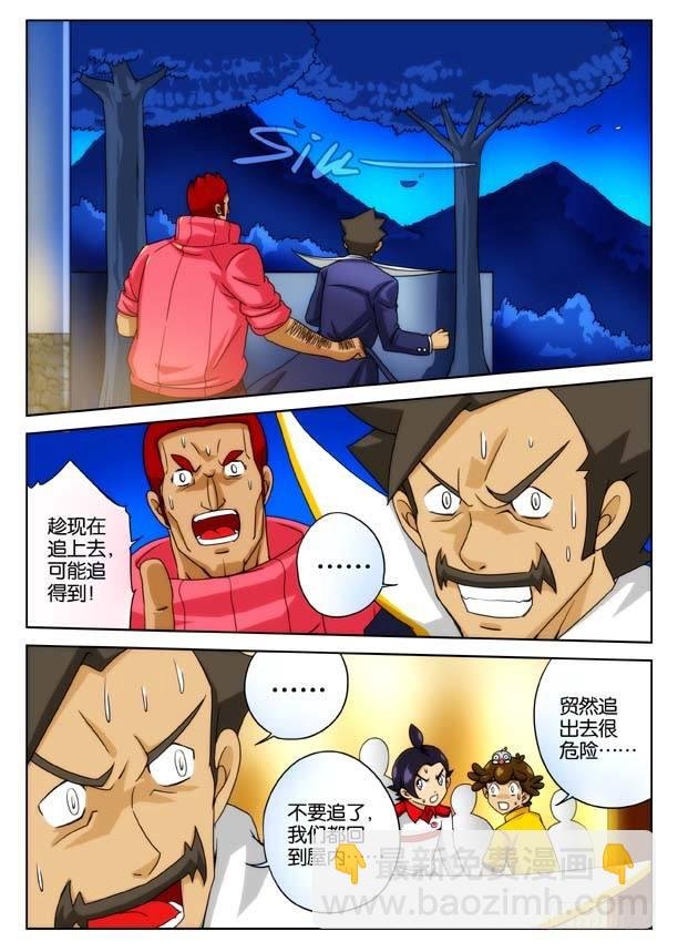 象妖的化身