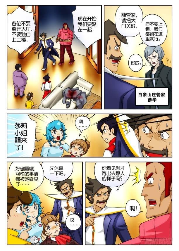 象妖的化身