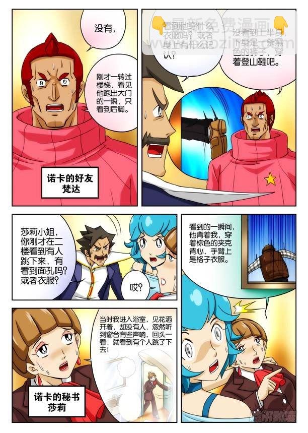 象妖的化身
