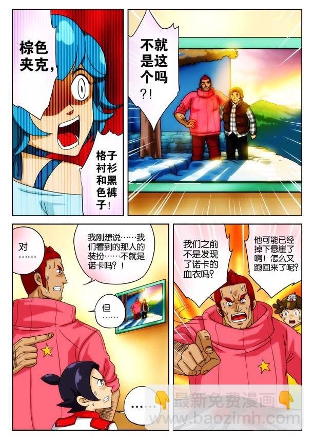 象妖的化身