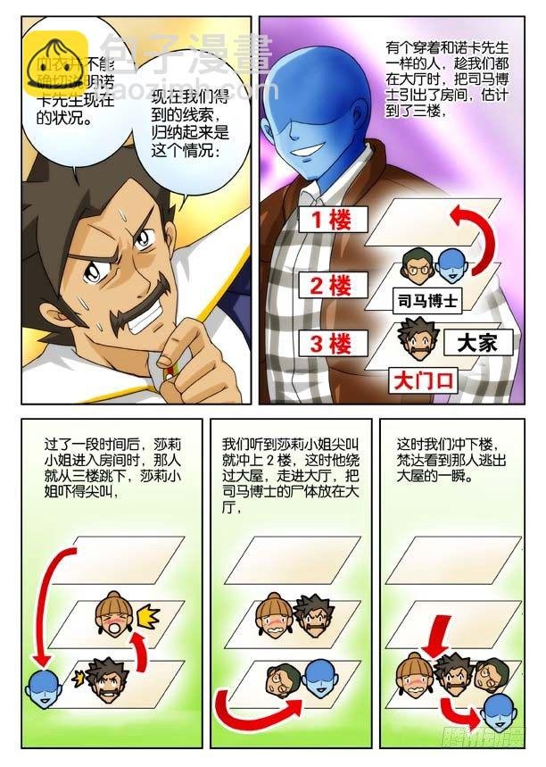 象妖的化身