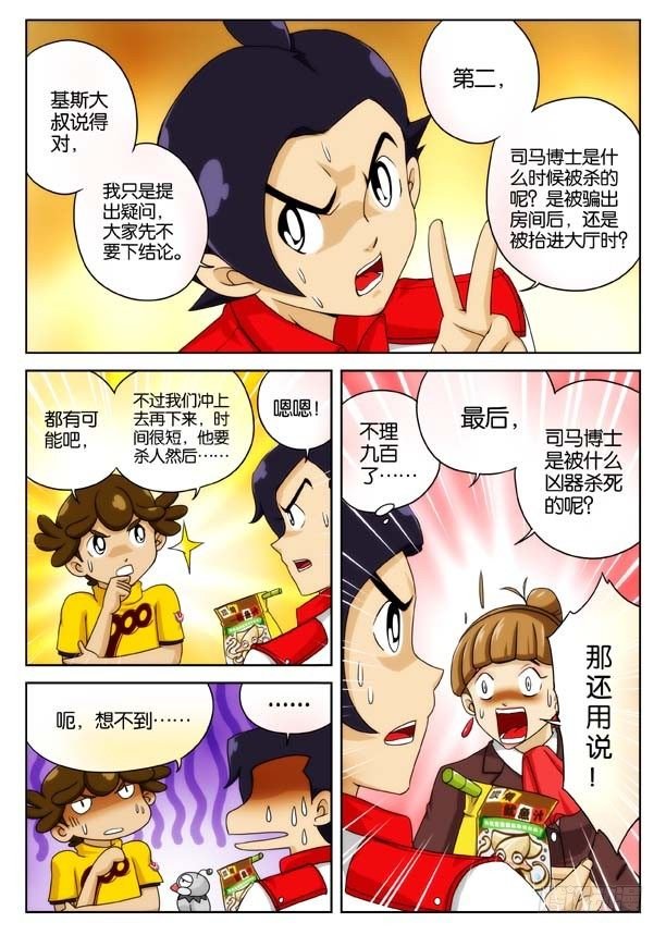 象妖的化身