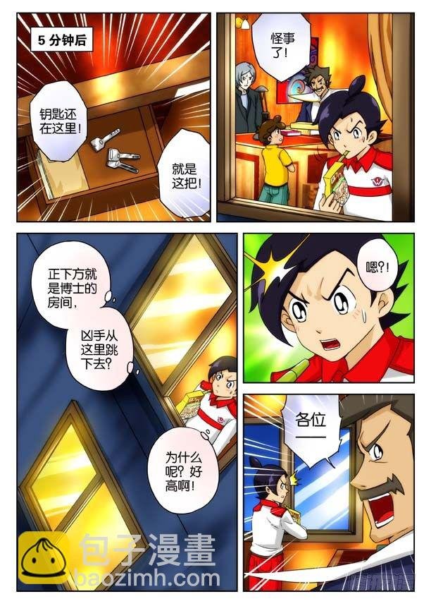 象妖的化身