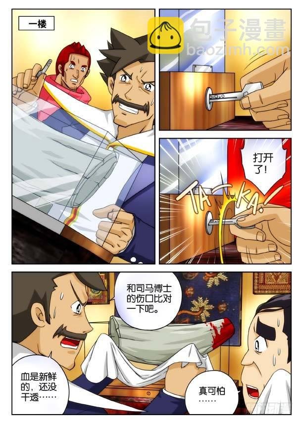 象妖的化身