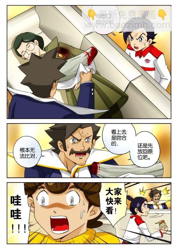 象妖的化身