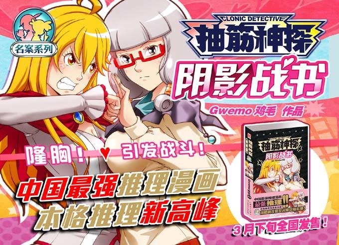 象妖的化身