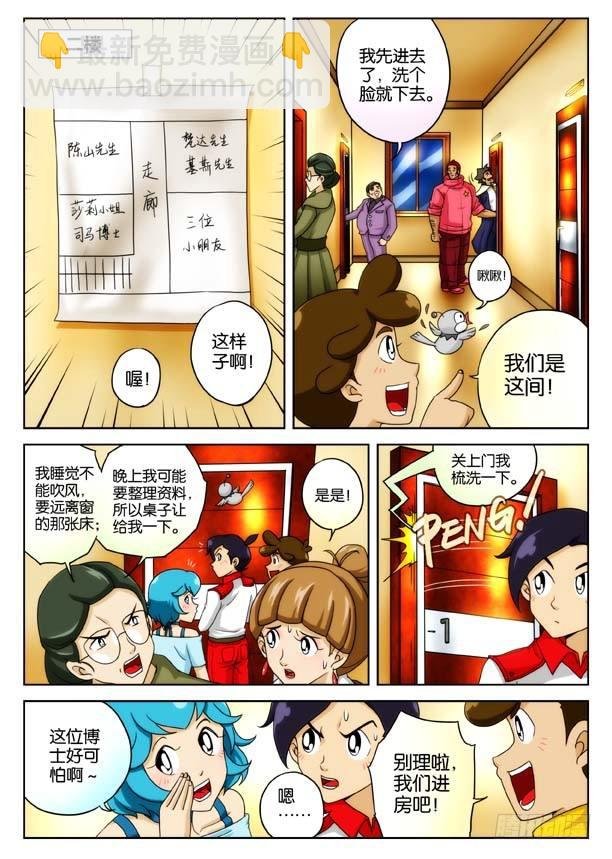 象妖的獠牙