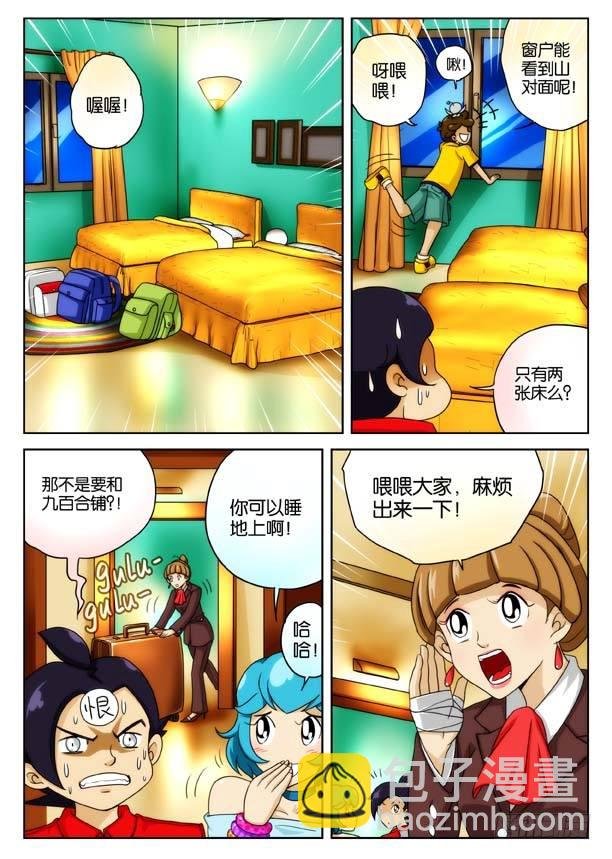 象妖的獠牙