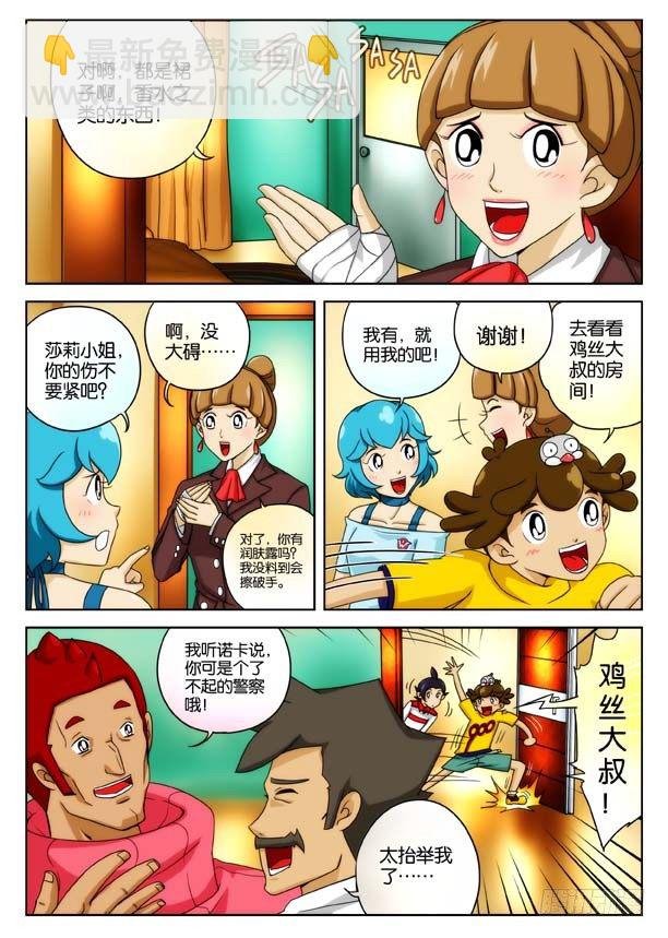 象妖的獠牙
