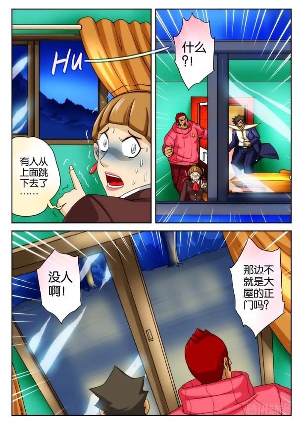 象妖的獠牙