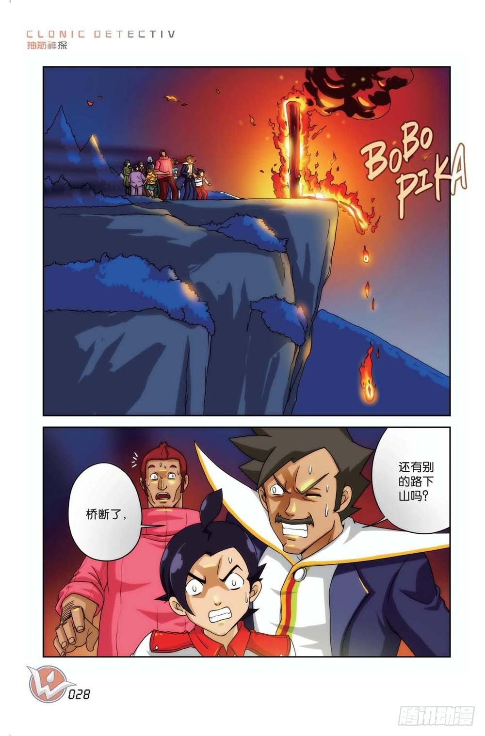 象妖的蹄痕