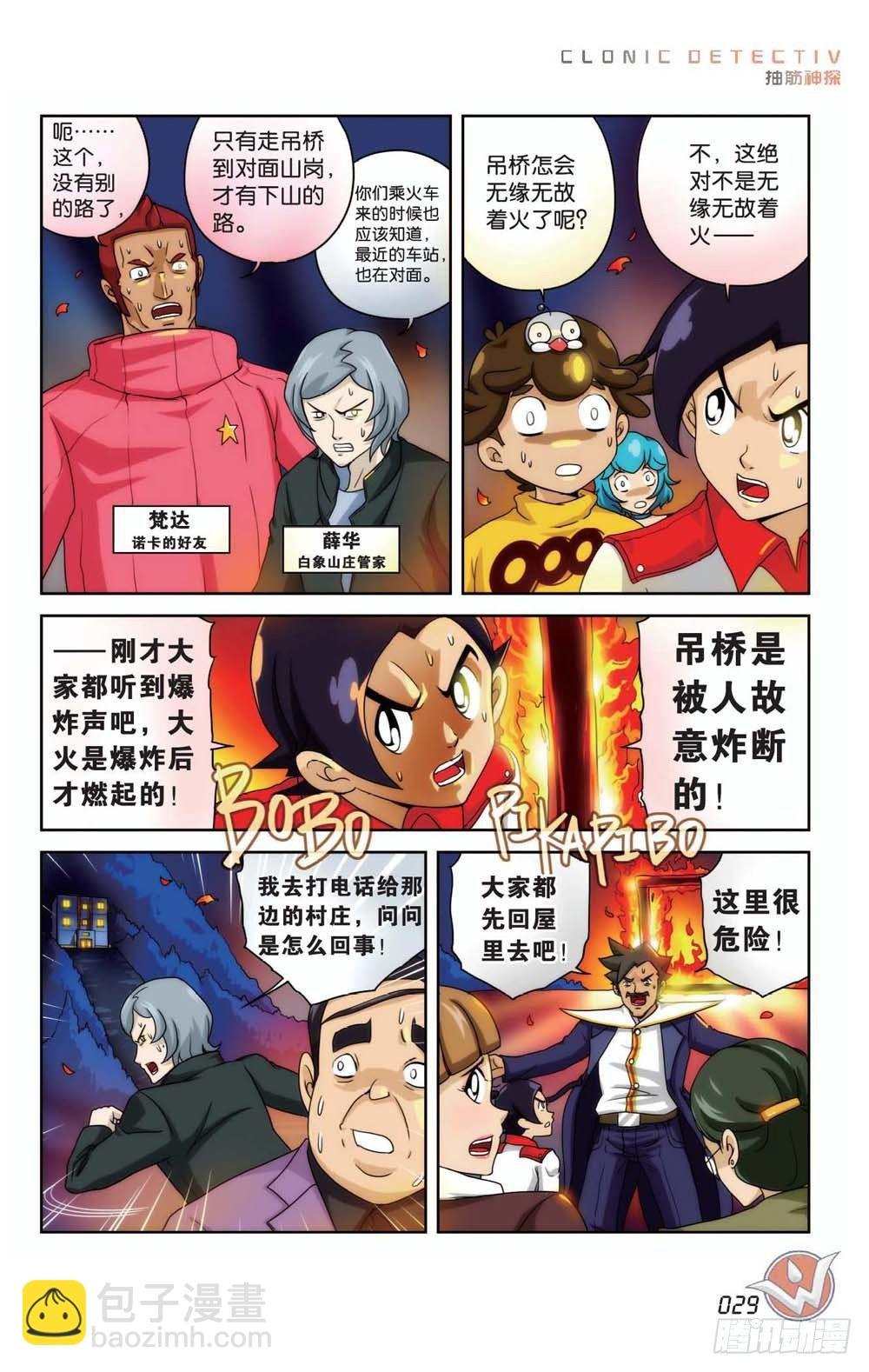 象妖的蹄痕