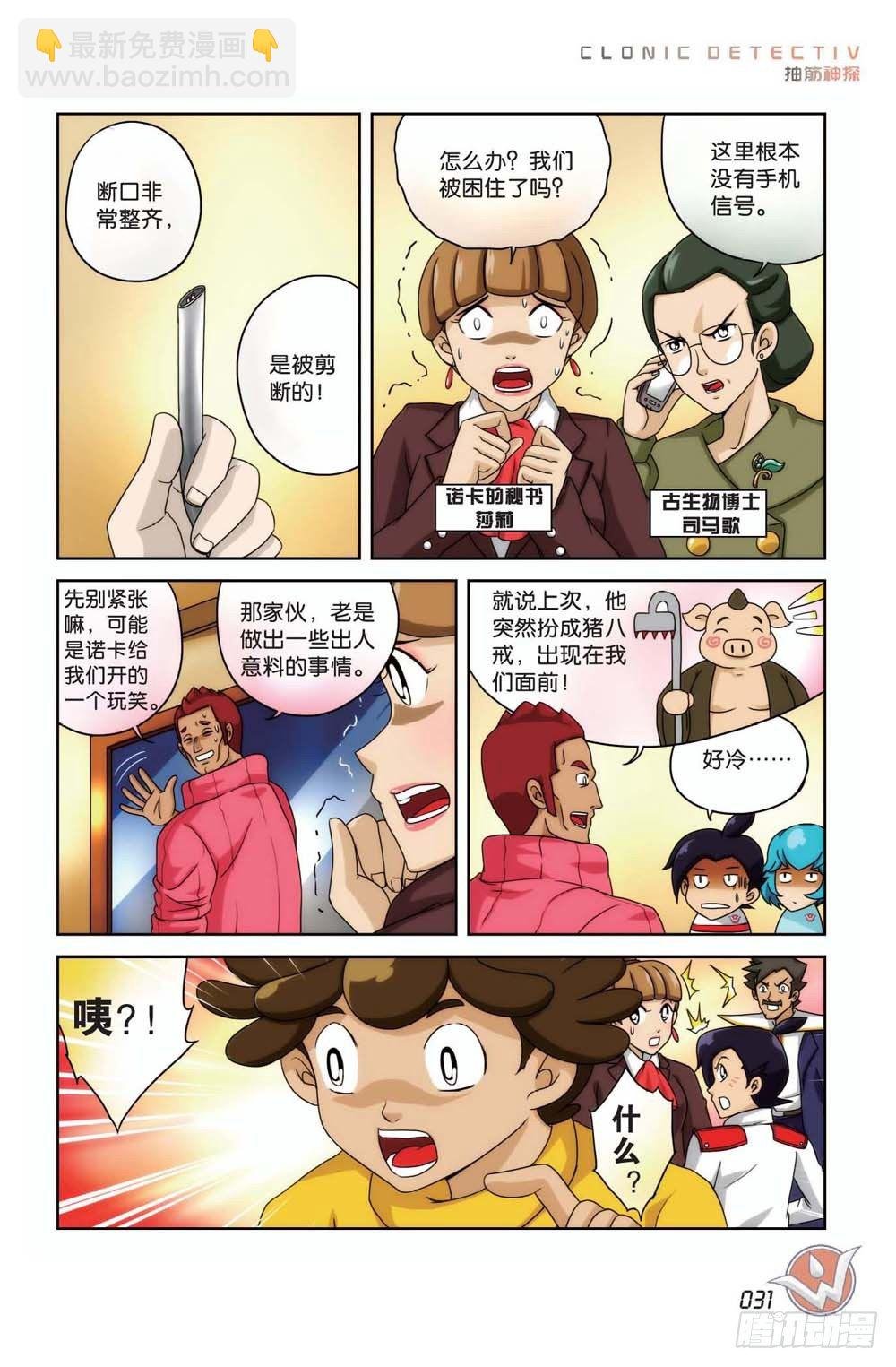 象妖的蹄痕