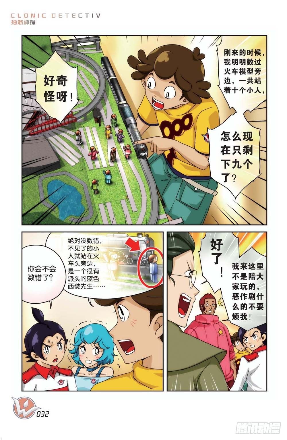 象妖的蹄痕